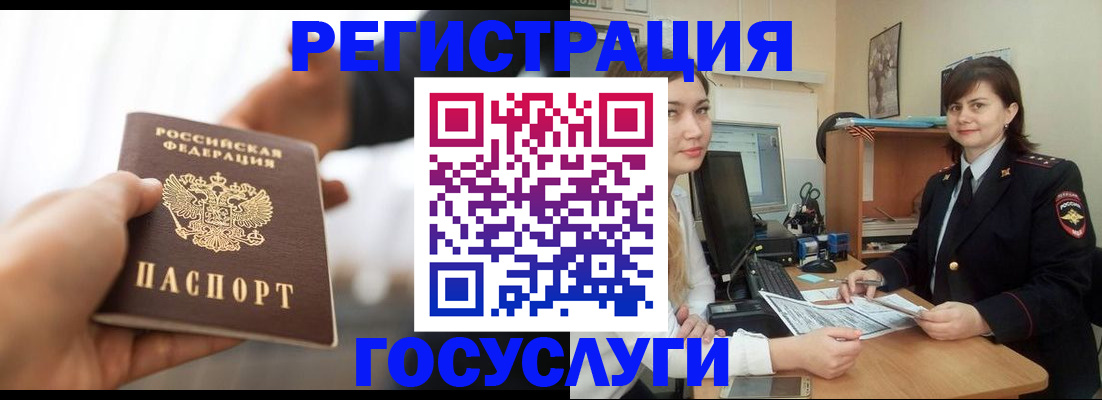 временная регистрация госуслуги в Алапаевске
