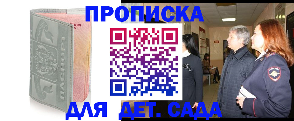 прописка законно в Алапаевске