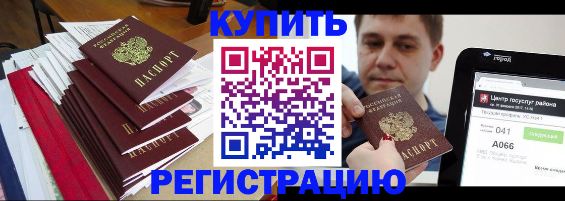 временная регистрация госуслуги в Алапаевске